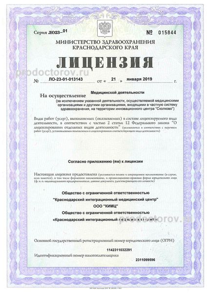 Фото клиники 2