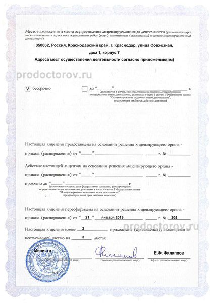 Фото клиники 3