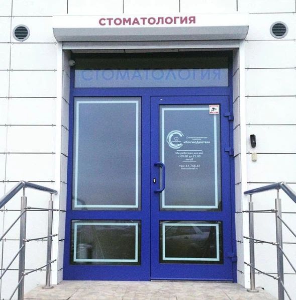 Фото клиники 1