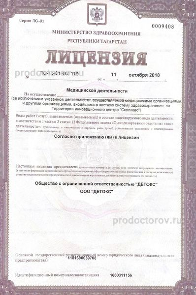 Фото клиники 6