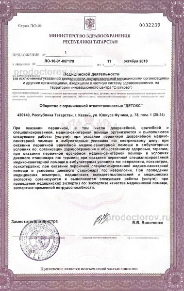 Фото клиники 5