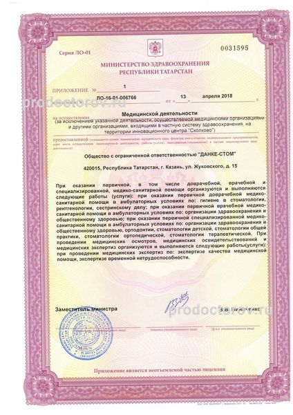 Фото клиники 3