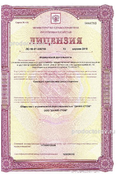 Фото клиники 4