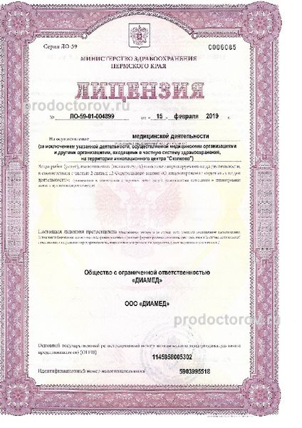 Фото клиники 1