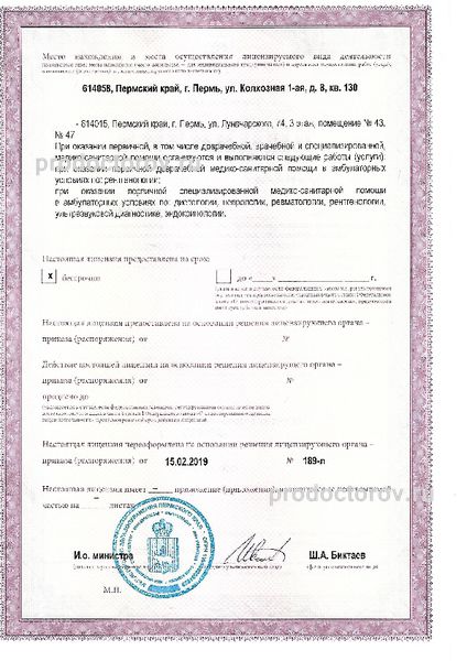 Фото клиники 2