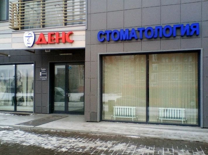 Фото клиники 1