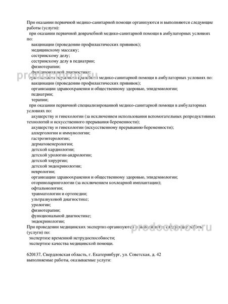 Фото клиники 6