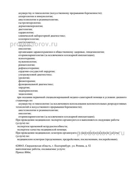 Фото клиники 5