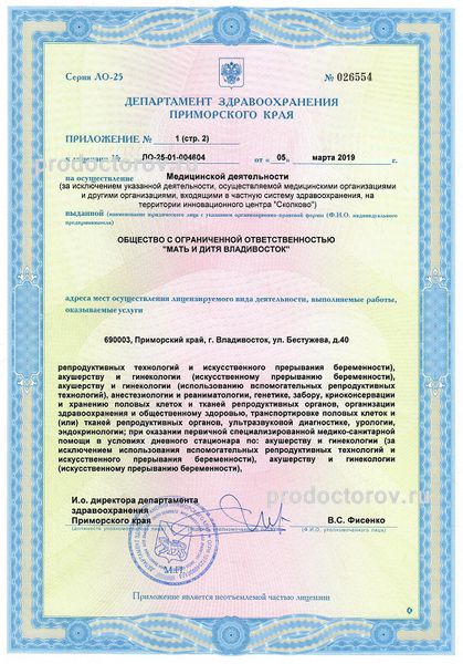 Фото клиники 7