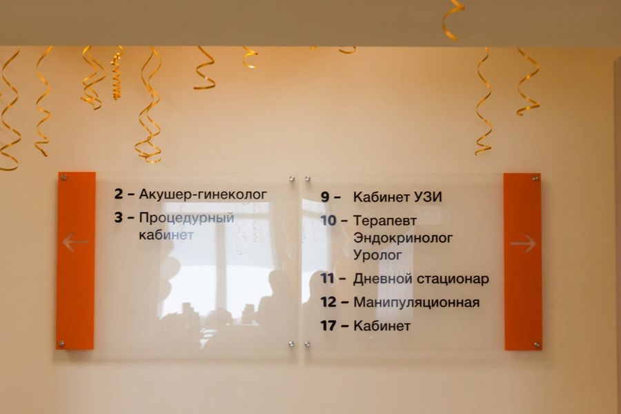 Фото клиники 2