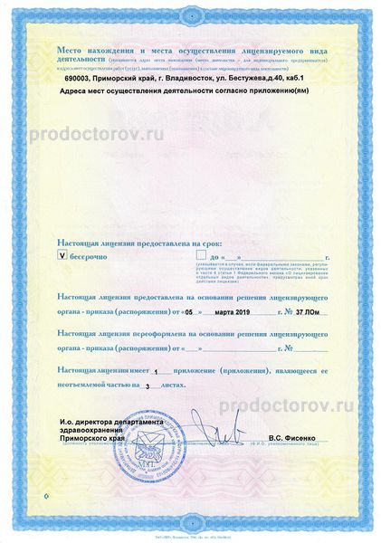 Фото клиники 5