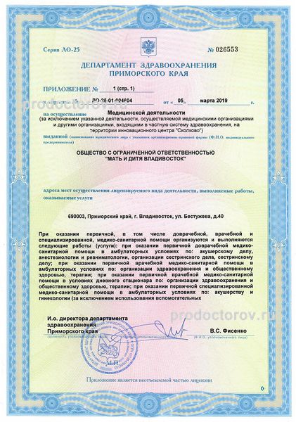 Фото клиники 6