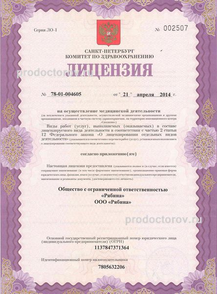 Фото клиники 5
