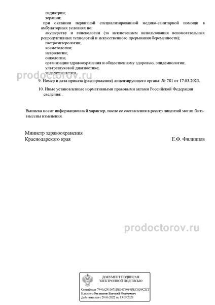 Фото клиники 8