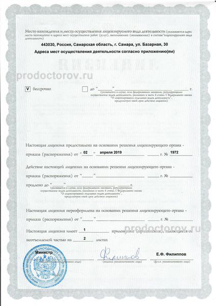 Фото клиники 8