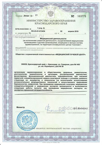 Фото клиники 9
