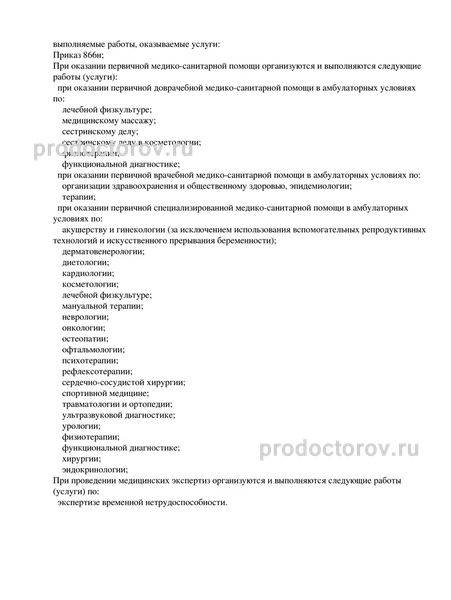 Фото клиники 7