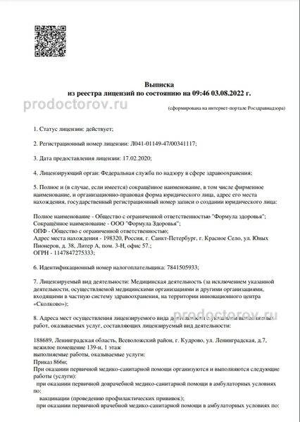 Фото клиники 6