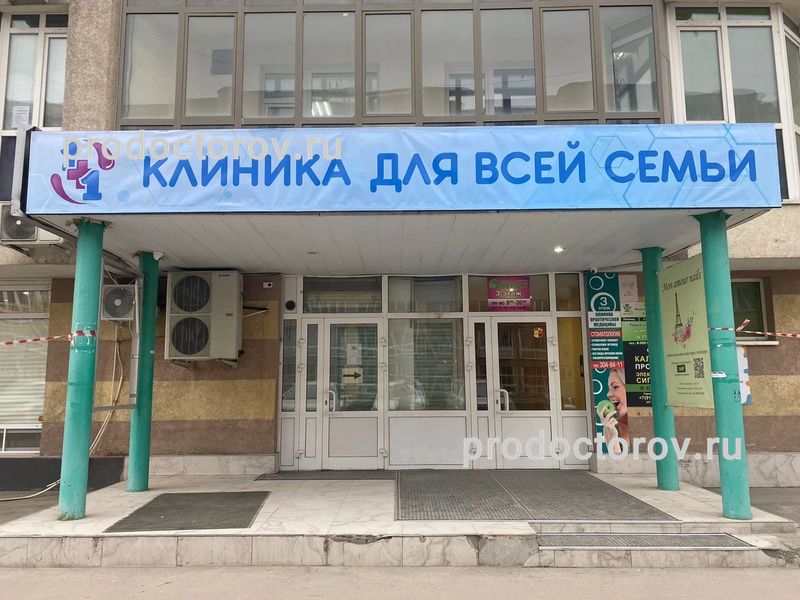 Фото клиники 1