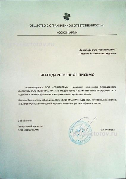 Фото клиники 18