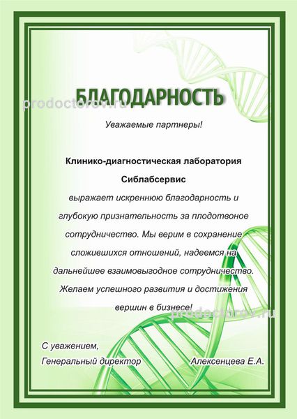Фото клиники 20
