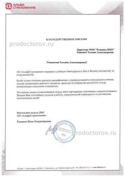 Фото клиники 19