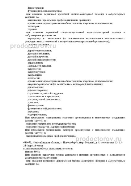 Фото клиники 13
