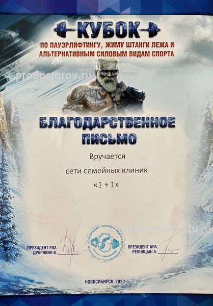 Фото клиники 17