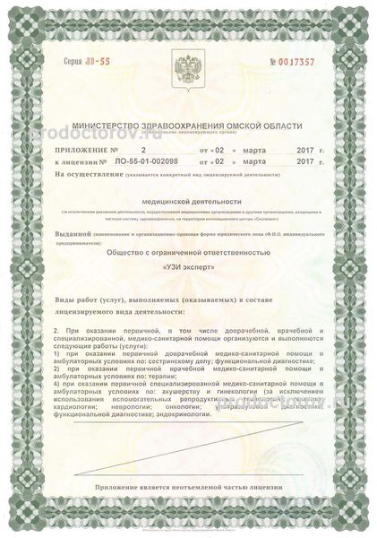 Фото клиники 3
