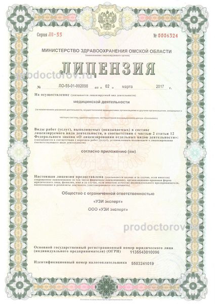 Фото клиники 1