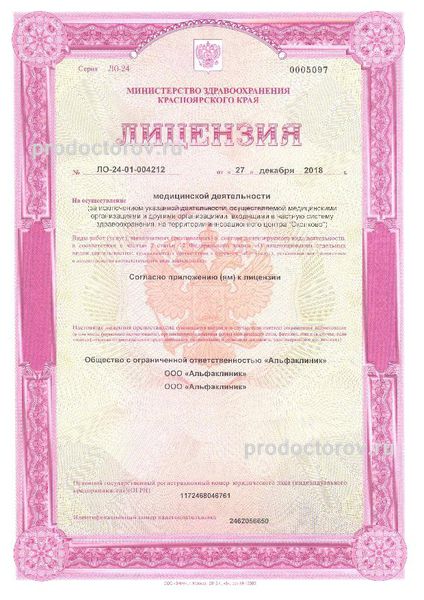 Фото клиники 2