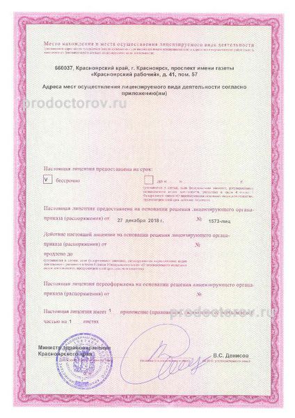 Фото клиники 3