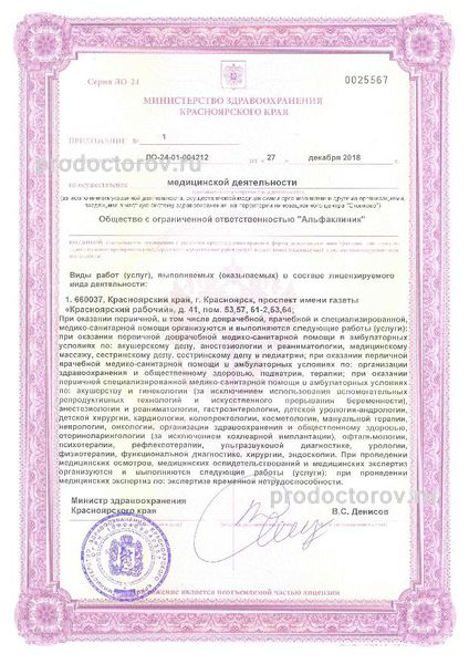 Фото клиники 4