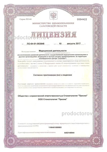 Фото клиники 1