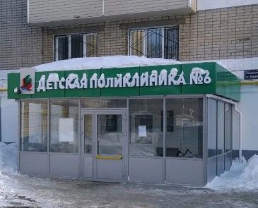 Фото клиники 1