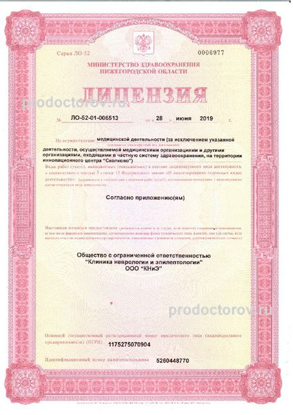 Фото клиники 15