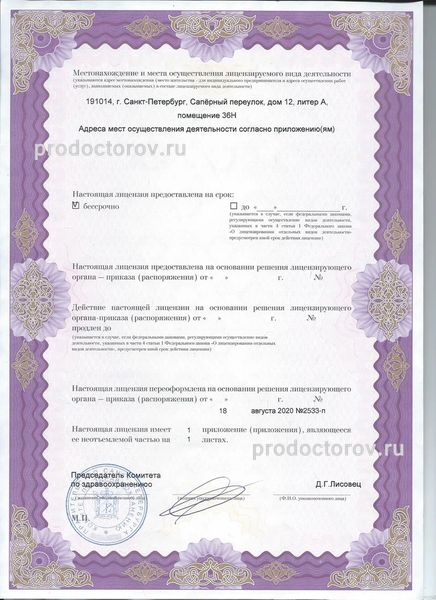 Фото клиники 11