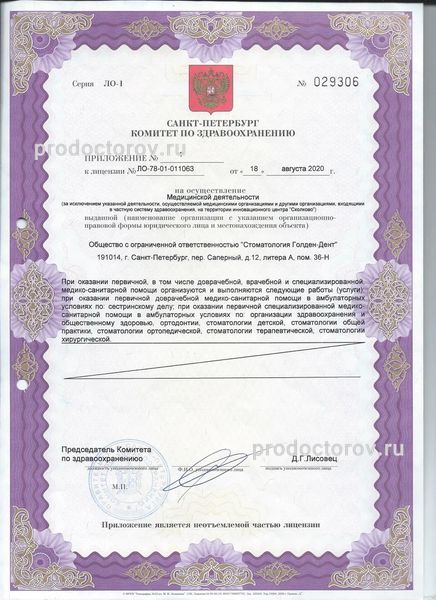Фото клиники 10