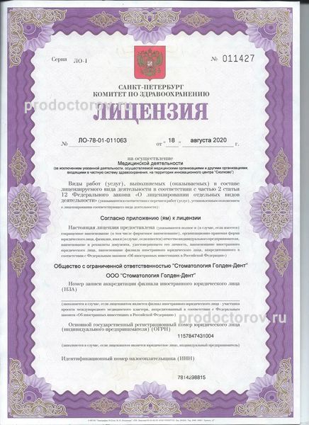 Фото клиники 12