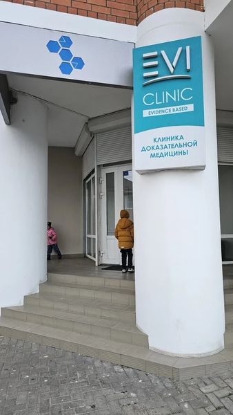 Фото клиники 1