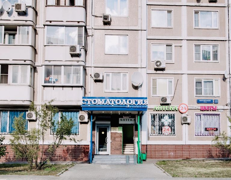 Фото клиники 1