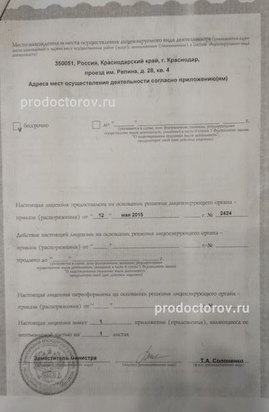 Фото клиники 2