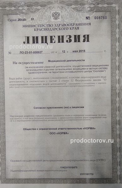 Фото клиники 1