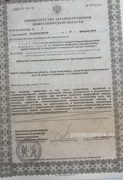 Фото клиники 2