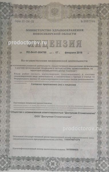 Фото клиники 1