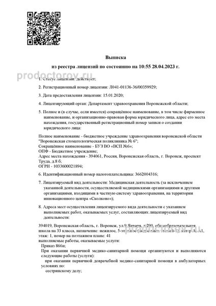 Фото клиники 2