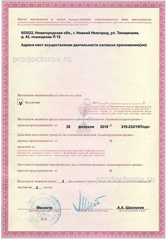 Фото клиники 7