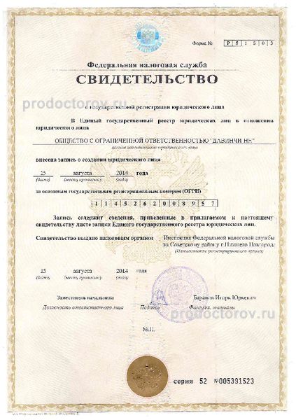 Фото клиники 10
