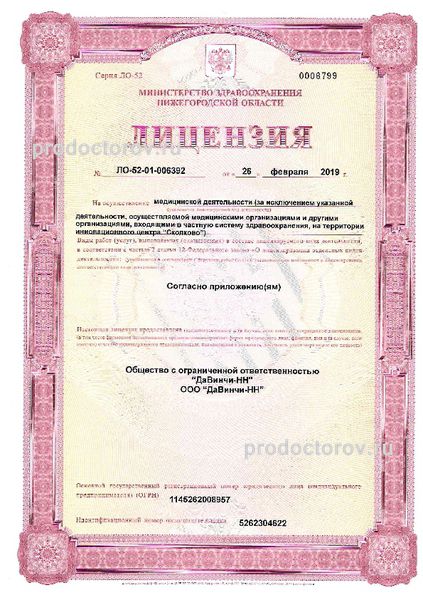 Фото клиники 8