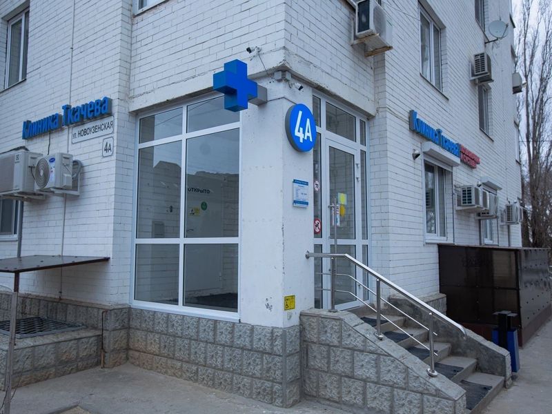 Фото клиники 1